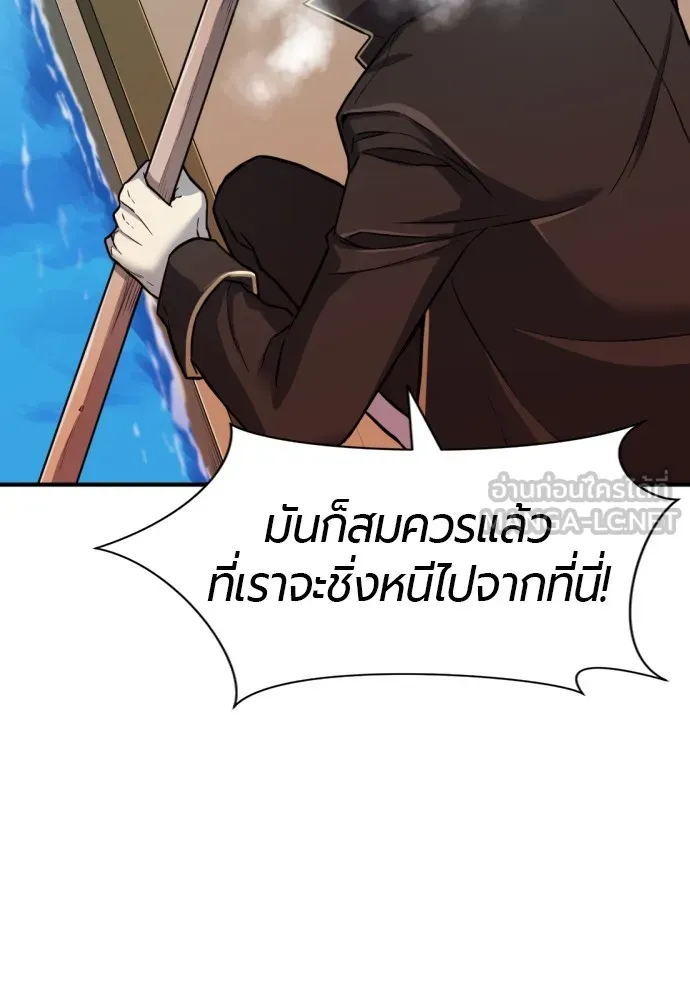 ยอดสถาปนิกผู้พิทักษ์อาณาจักร ตอนที่ 29 รูปที่ 18