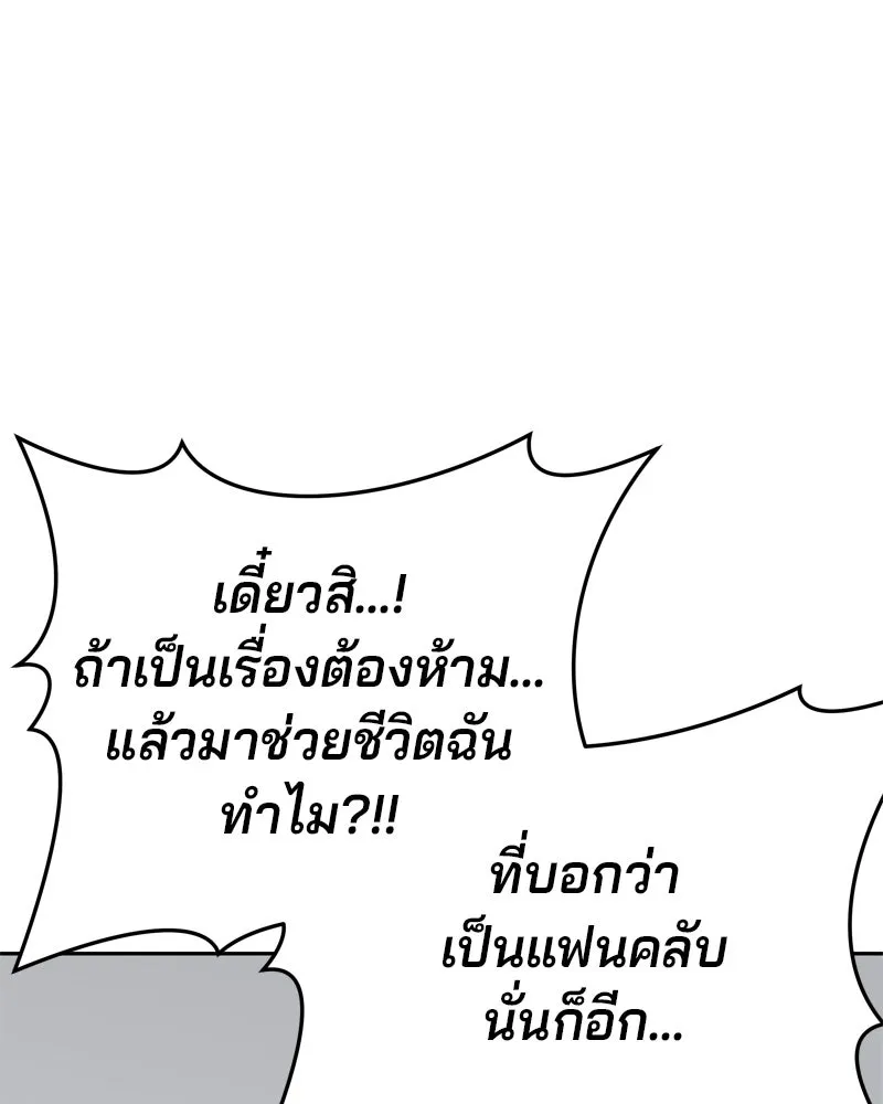 จ้า แม่คนสวย ตอนที่ 2 รูปที่ 151