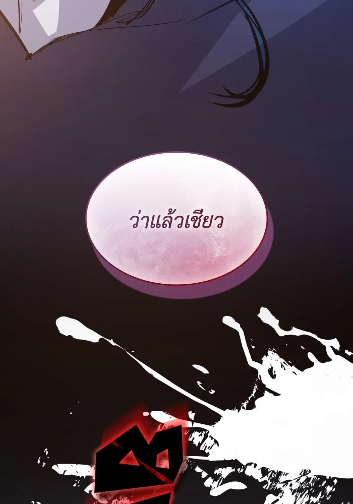 ฟิลเลียโรเซ่กับคำทำนายแห่งมงกุฎหนาม ตอนที่ 130 รูปที่ 94
