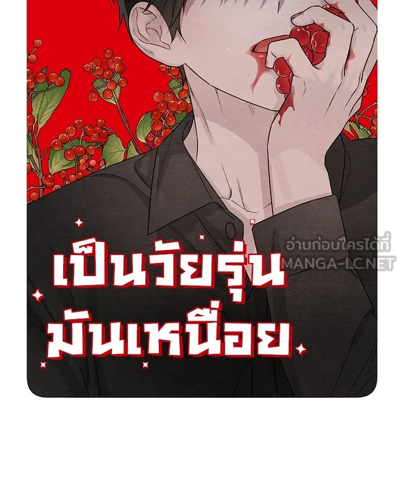 เป็นวัยรุ่นมันเหนื่อย ตอนที่ 30 รูปที่ 36