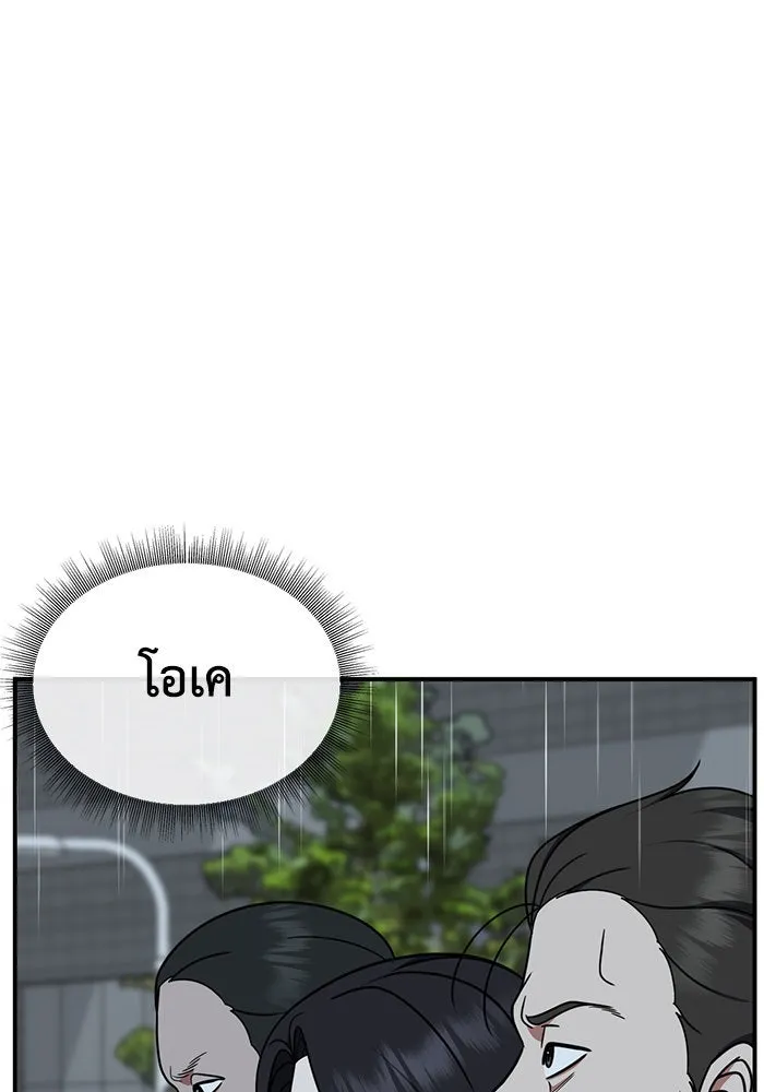 ช่วยเปลี่ยนฉันที ตอนที่ 232. ซีซัน 2 โจเยบิน 14 รูปที่ 55