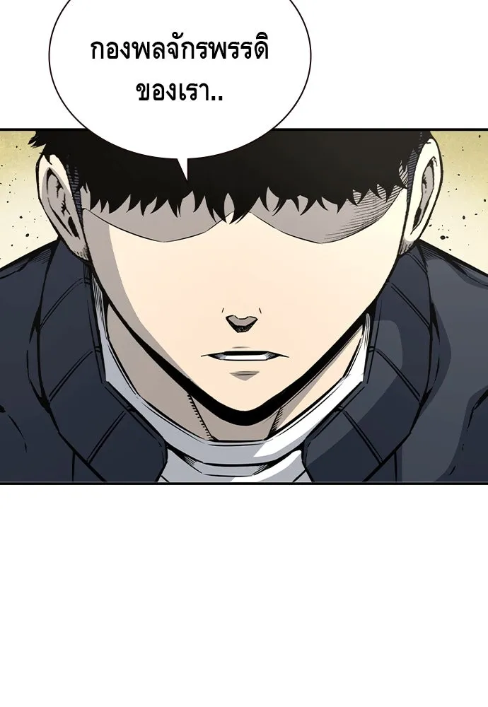 King Game ตอนที่ 103 คำตอบง่าย ๆ รูปที่ 64