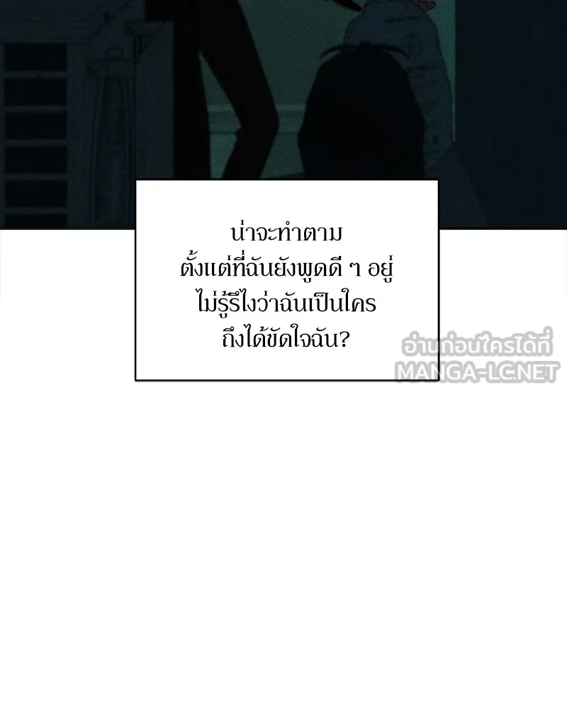 บุปผารุ่มราคะ ตอนที่ 6 รูปที่ 111
