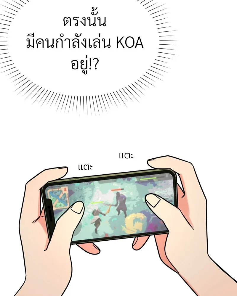 Level One Dreamersbrผู้ชนะรักนี้ต้องเป็น ตอนที่ 12 รูปที่ 41