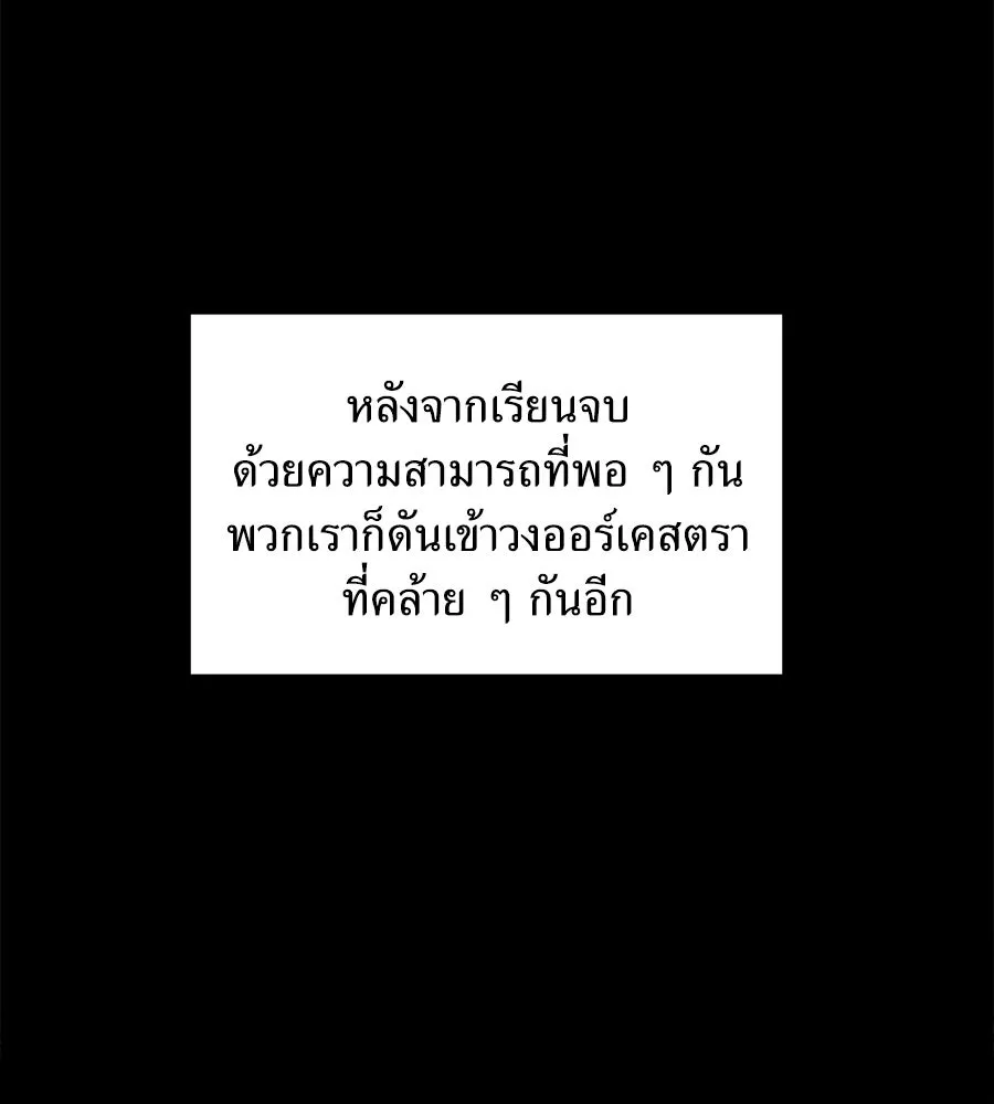 ปรารถนารักอันงดงาม ตอนที่ 1 รูปที่ 47