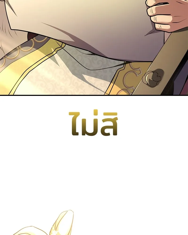 เจ้าชายแผนโบราณ ตอนที่ 47 รูปที่ 211