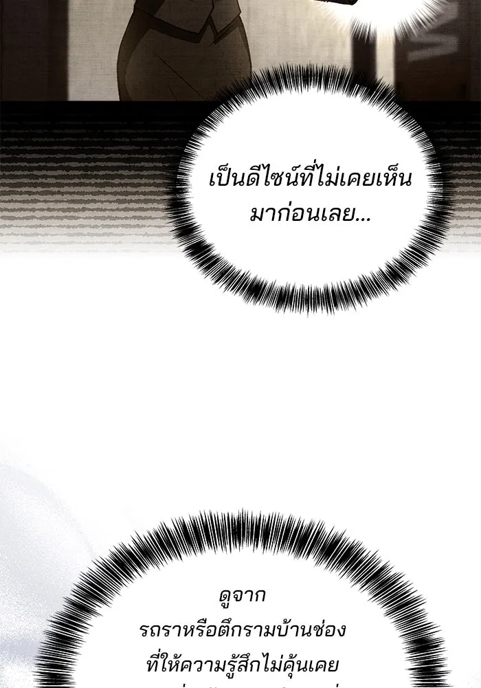 ครัวจอมเวท ตอนที่ 43 รูปที่ 58