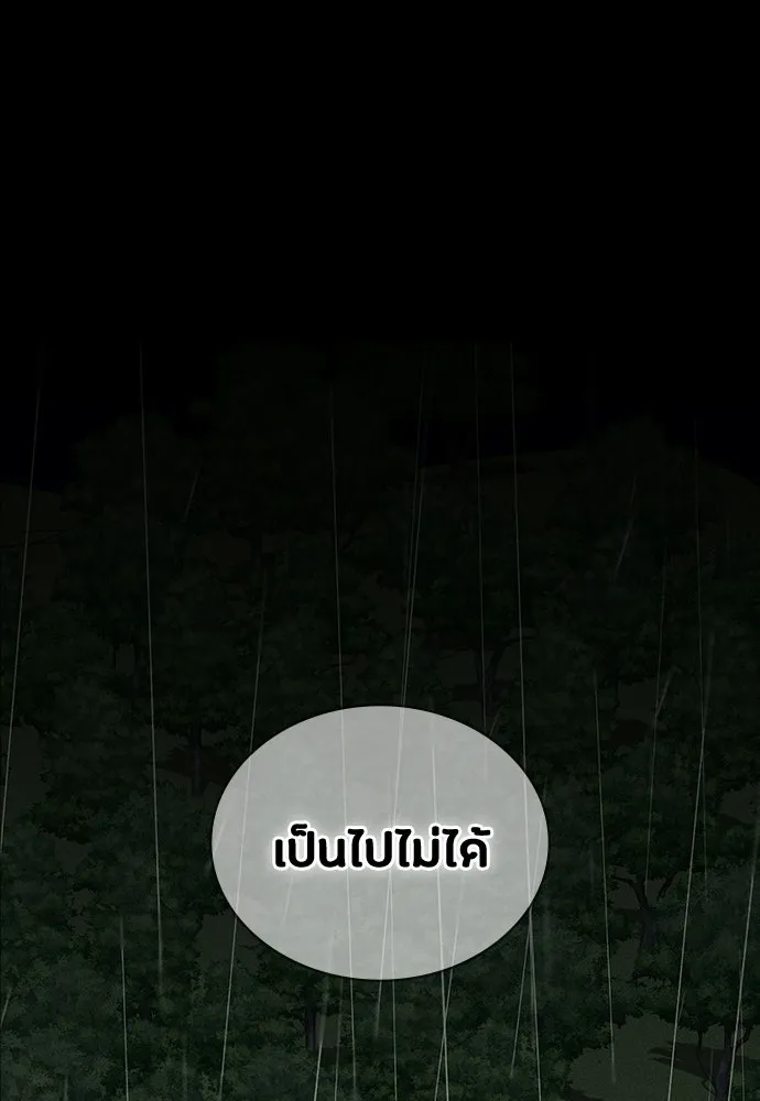 มือสังหารพันธุ์อมตะ ตอนที่ 68 รูปที่ 16