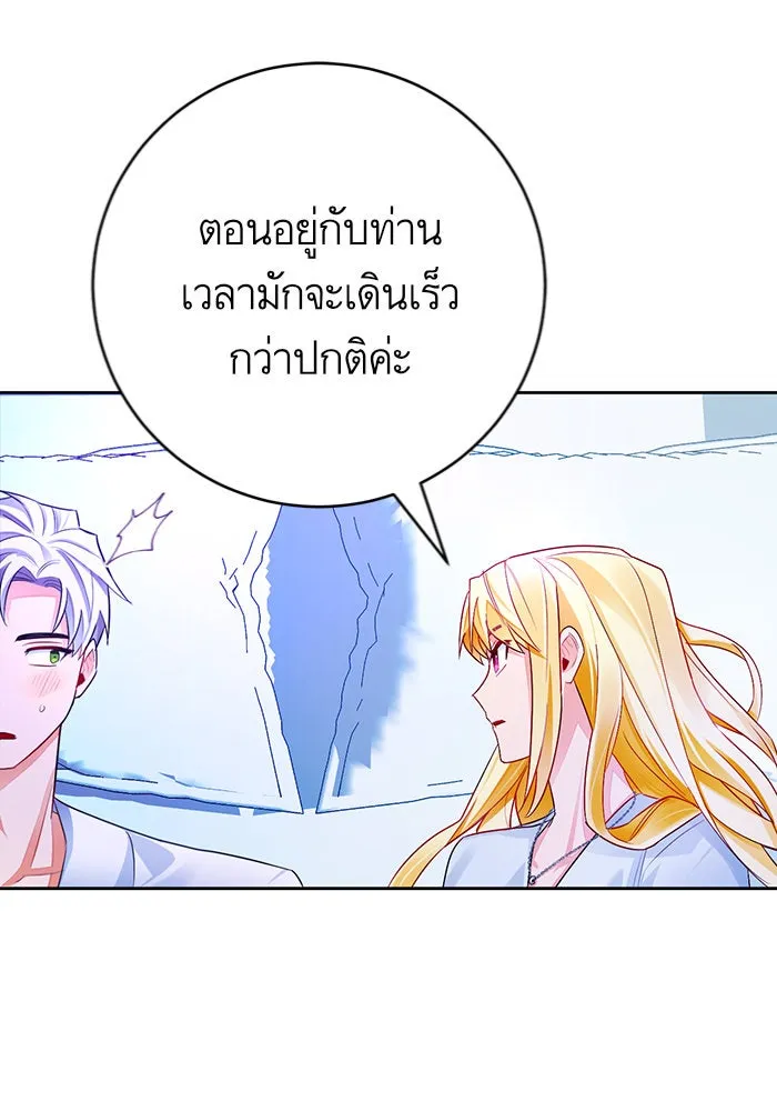 บุตรีดยุกขอไม่แต่งงานbrกับหนุ่มในฝัน ตอนที่ 31 รูปที่ 37