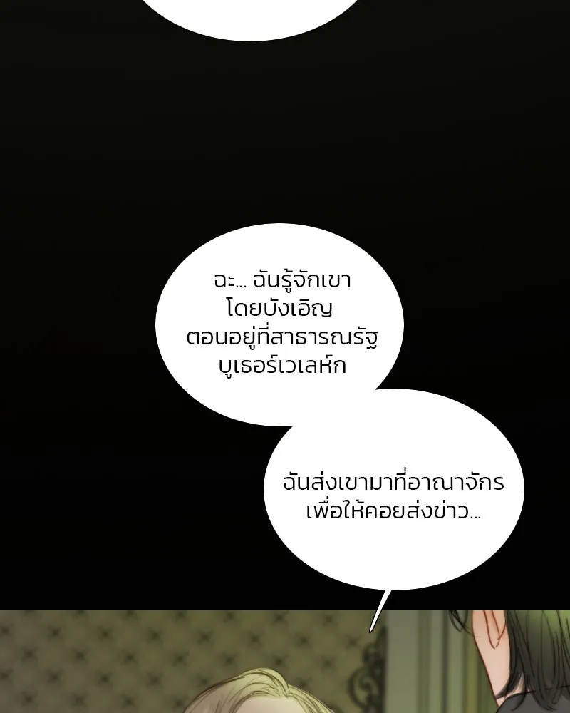 เซเรน่า ตอนที่ 110 รูปที่ 71