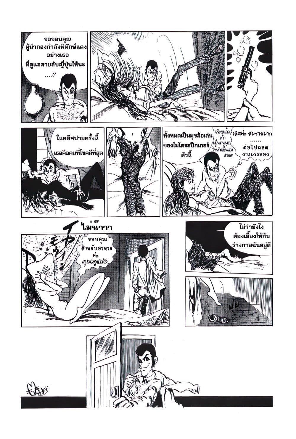 Manga-lc-com อ่านมังงะ อ่านการ์ตูน ออนไลน์ ฟรี Lupin the third ตอนที่ 1 2 3 4 5 6 7 8 9 10 11 12 13 14 ฟรี ไม่มีโฆษณา Manga-lc - อ่าน มังงะ อ่าน การ์ตูน ออนไลน์ อ่านมังงะ ฟรี