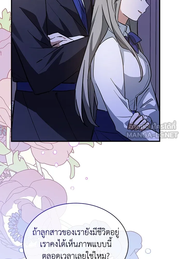 แมวน้อยในรังหมาป่า ตอนที่ 28 รูปที่ 54