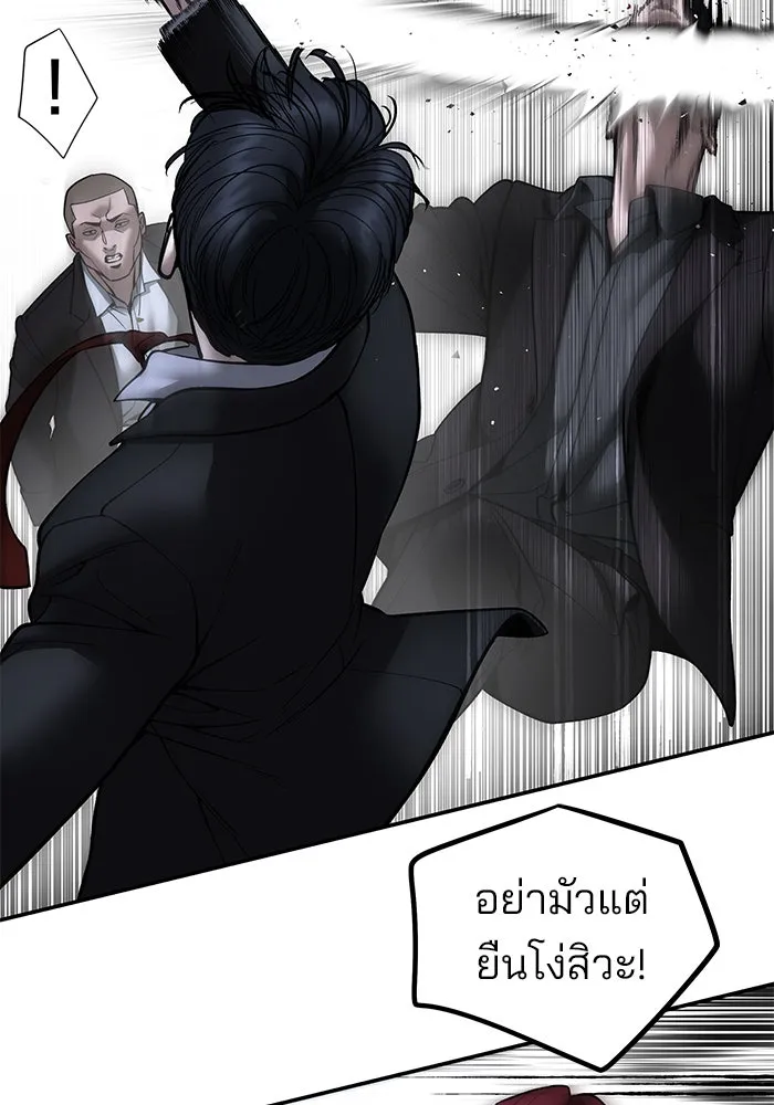 เลวฟาดเลว ตอนที่ 186 รูปที่ 134