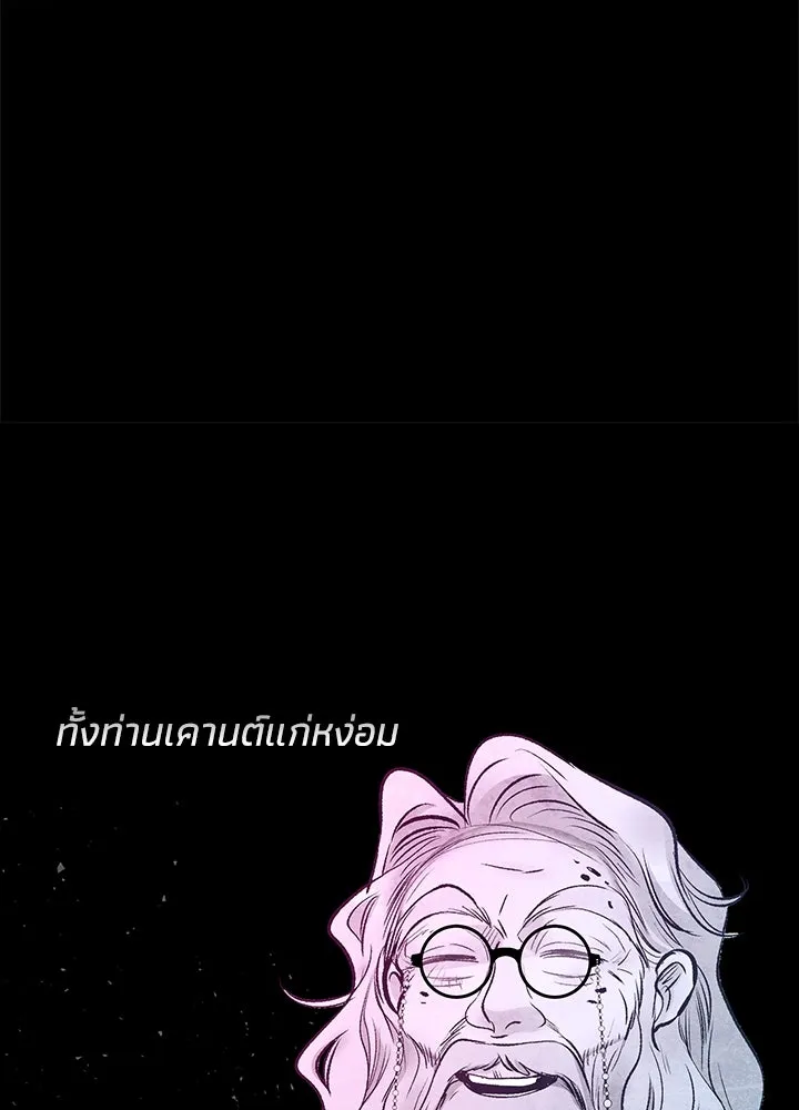 องค์ชายผู้อื้อฉาว ตอนที่ 20 รูปที่ 58