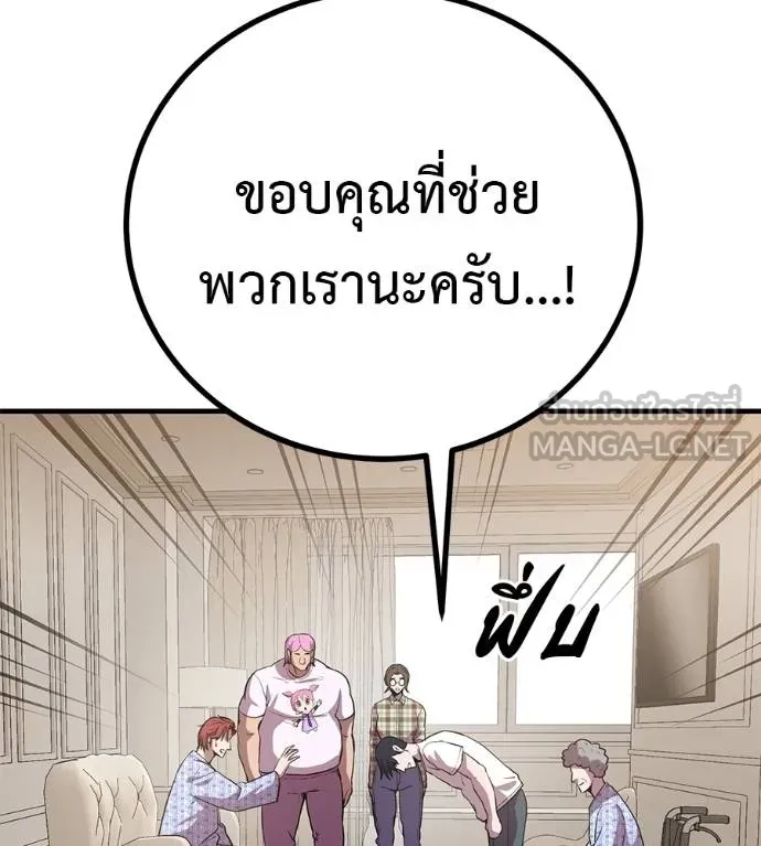 เรียกฉันว่าพระเจ้า ตอนที่ 13 รูปที่ 99