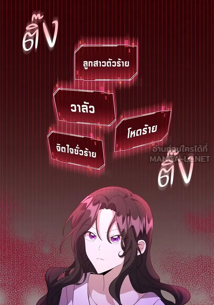 ป๊ะป๋าขา หนูลาแล้ว ตอนที่ 1 รูปที่ 87