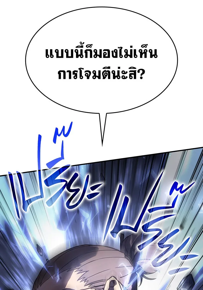 เกิดใหม่พร้อมพลังแห่งราชัน ตอนที่ 16 รูปที่ 20