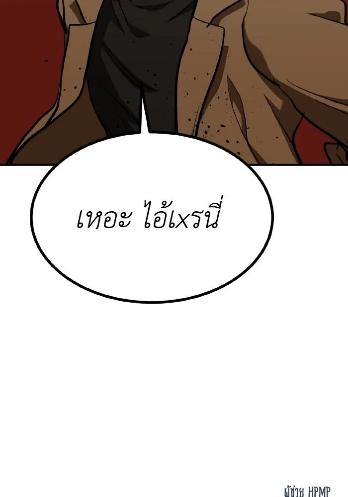 ราชาแห่งอ็อกทากอน ตอนที่ 53 รูปที่ 94