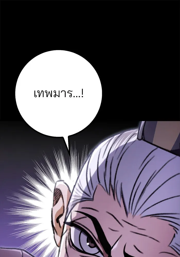 ดาบแห่งจักรพรรดิ ตอนที่ 2 รูปที่ 62