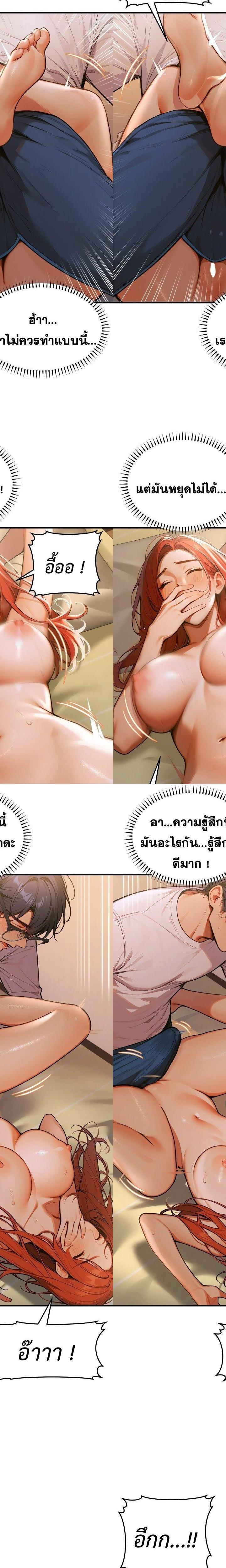Gangmaji ตอนที่ 2 12