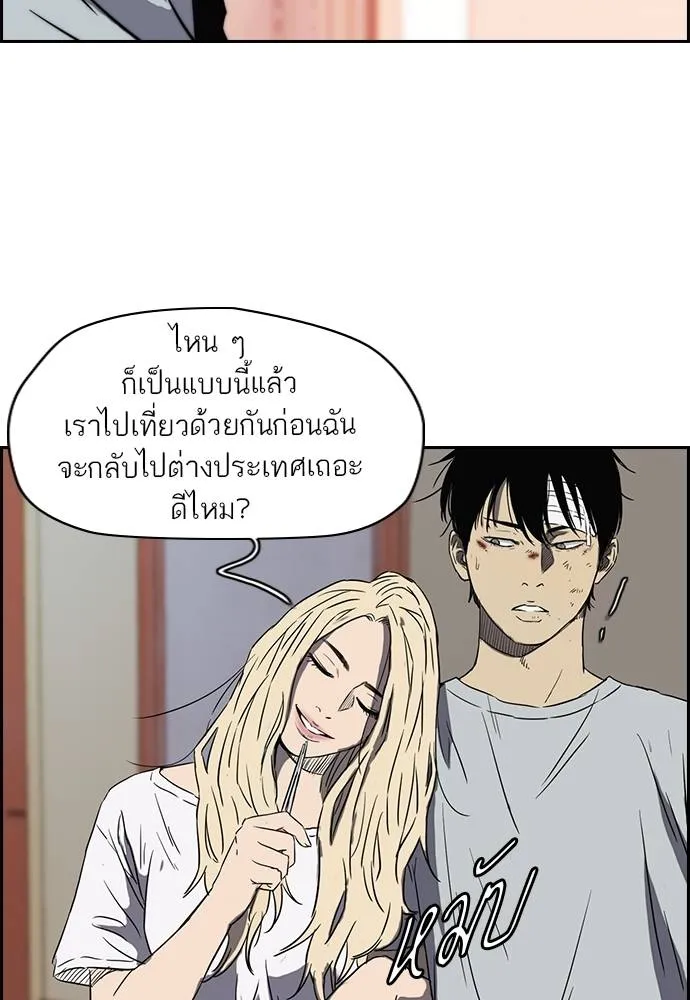 ปั่นสู้ฝัน ตอนที่ 165 รูปที่ 56