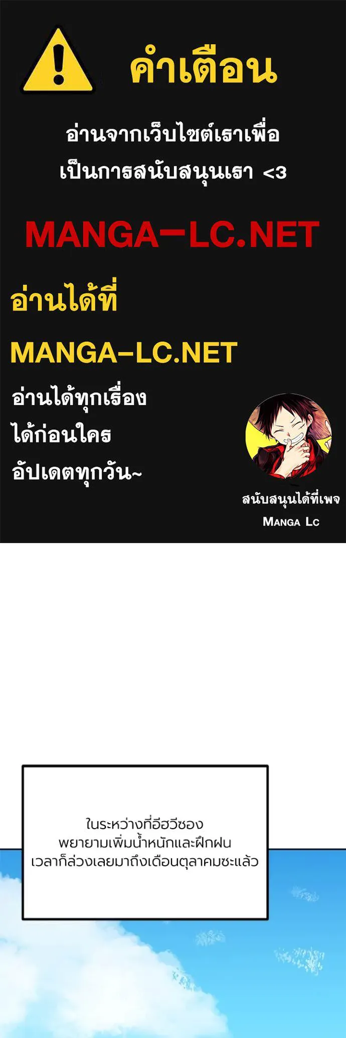 ราชาแห่งอ็อกทากอน ตอนที่ 166 รูปที่ 1