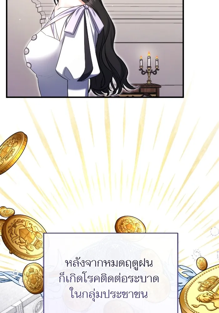 แด่ตัวละครโปรดที่ถูกทิ้ง ตอนที่ 78 รูปที่ 26