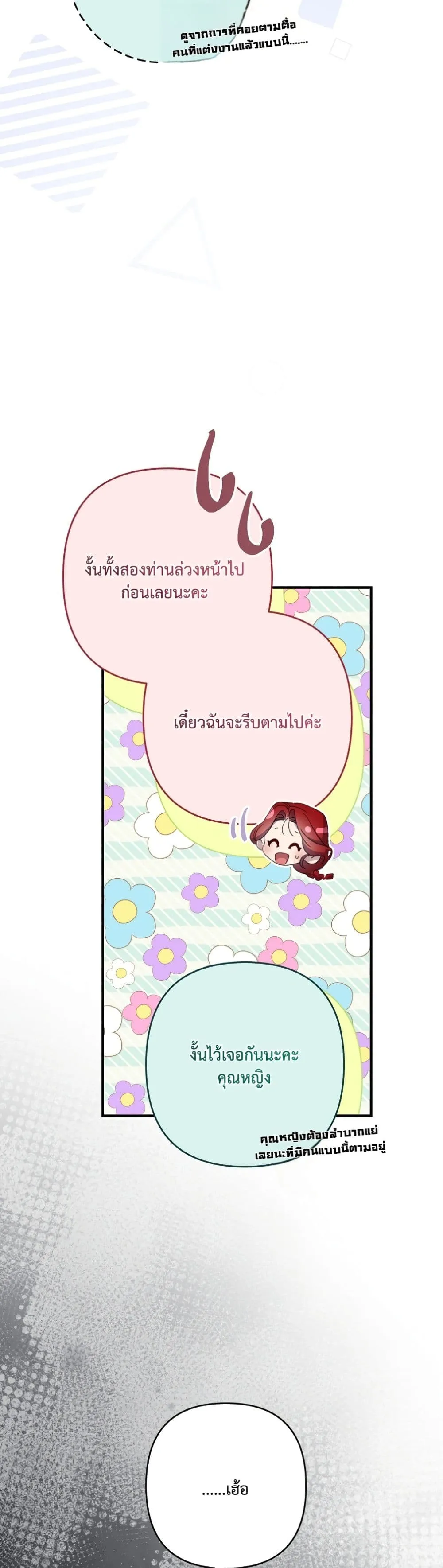 Manga-lc-com อ่านมังงะ อ่านการ์ตูน ออนไลน์ ฟรี I Faked a Pregnancy, but My Husband Returned ตอนที่ 1 2 3 4 5 6 7 8 9 10 11 12 13 14 ฟรี ไม่มีโฆษณา Manga-lc - อ่าน มังงะ อ่าน การ์ตูน ออนไลน์ อ่านมังงะ ฟรี