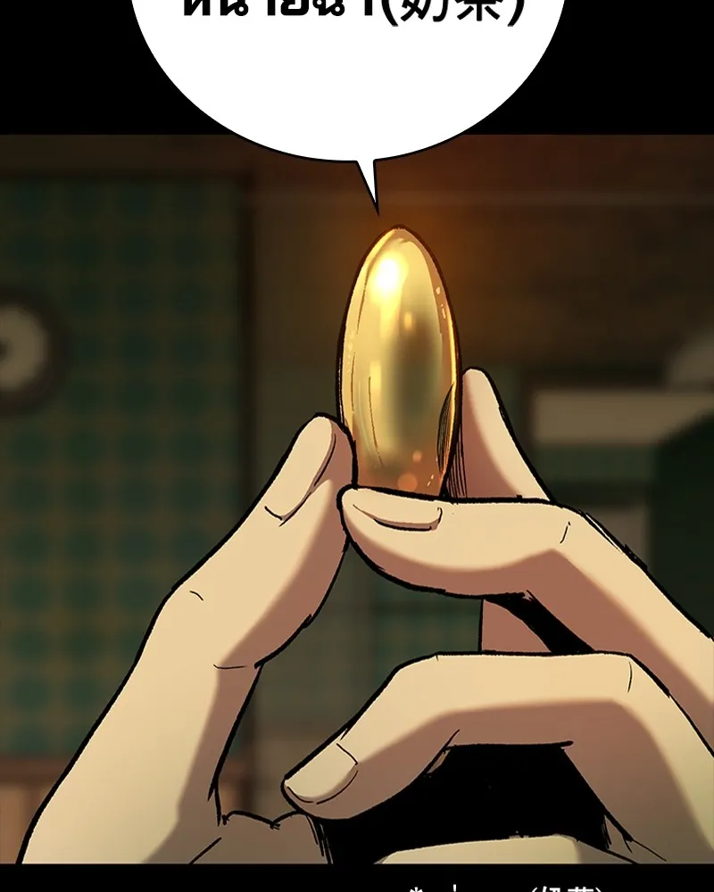 เกาลูน  ซาโรกา ตอนที่ 13 รูปที่ 92