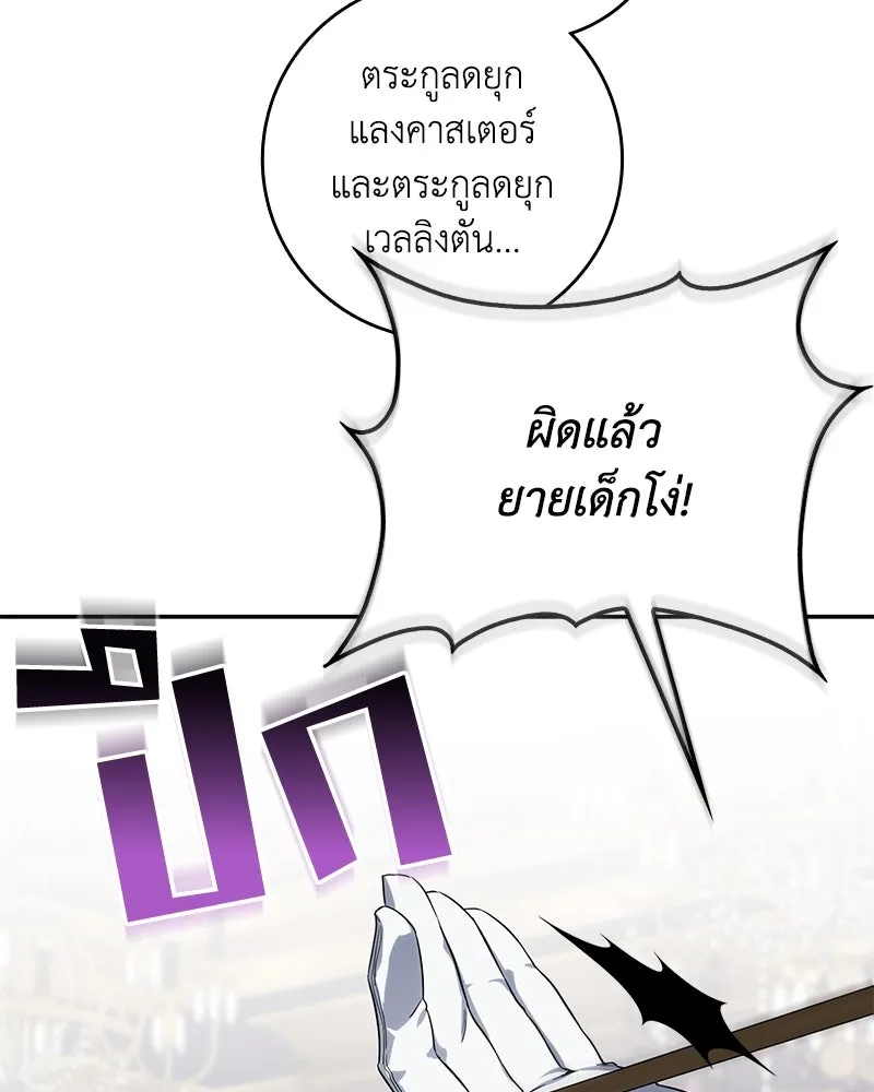 ดัชเชสเชลย ตอนที่ 10 รูปที่ 11