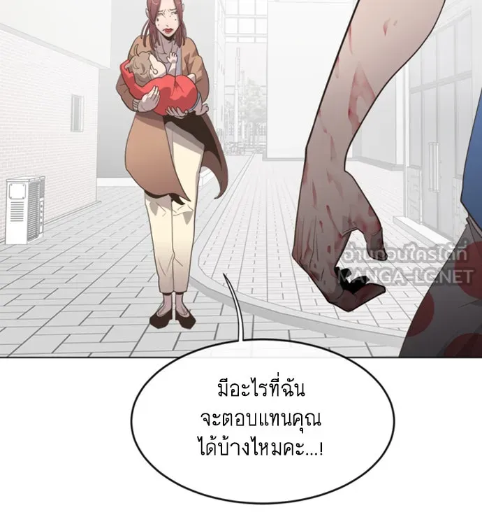 ยุคแห่งยอดมนุษย์ ตอนที่ บทนำ รูปที่ 72