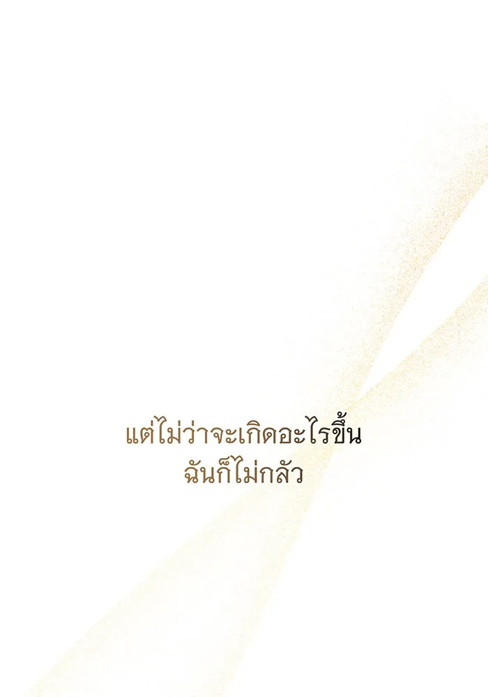 แกล้งตายให้หายแค้น ตอนที่ 34 รูปที่ 38