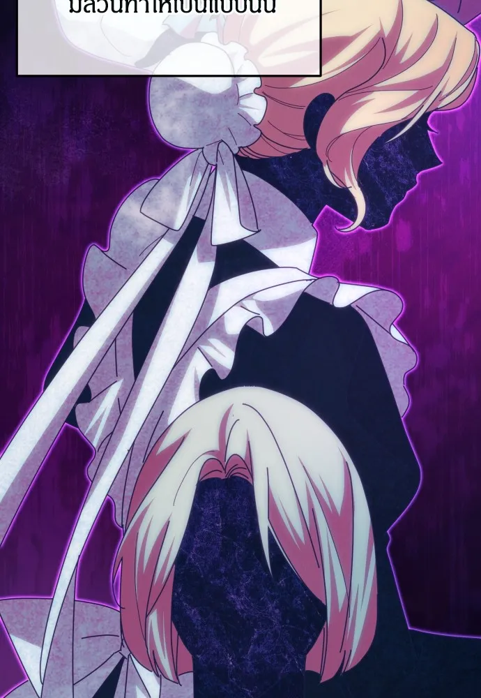 ฉันจะจีบท่านดยุกแดนเหนือ ตอนที่ 57 รูปที่ 115