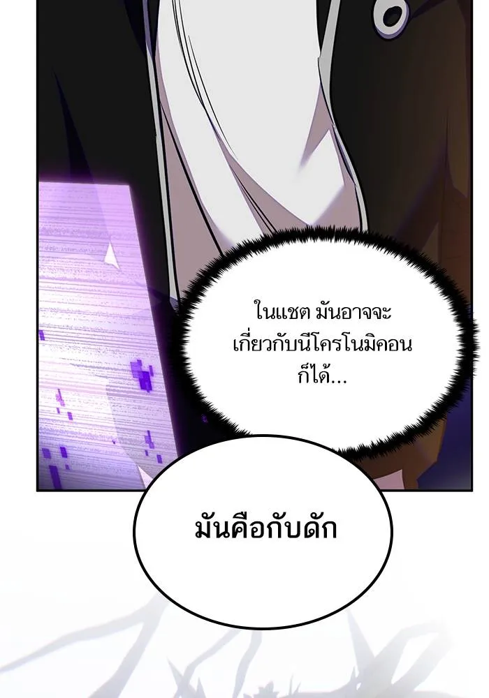 Return to Player ตอนที่ 159 รูปที่ 38