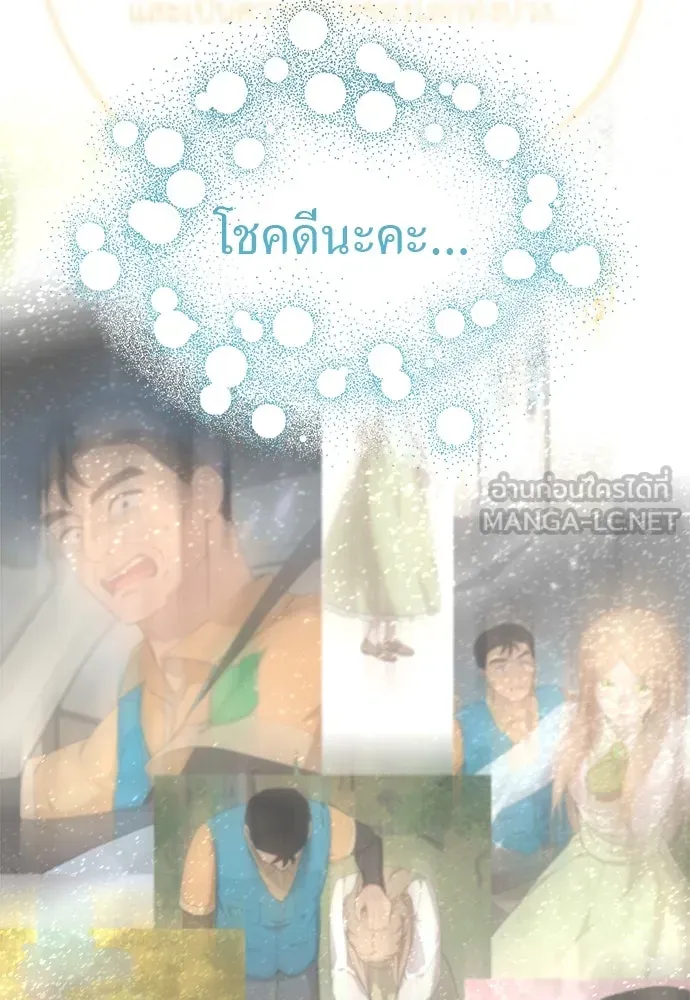 อัศวินเดลิเวอรี ตอนที่ 38 ถึงเวลาต้องจากกันจริง ๆ รูปที่ 81