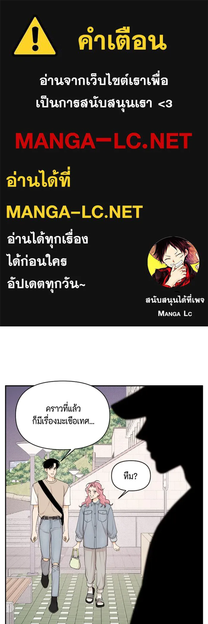 จริง ๆ แล้ว โอบารัมน่ะ… ตอนที่ 28 รูปที่ 1