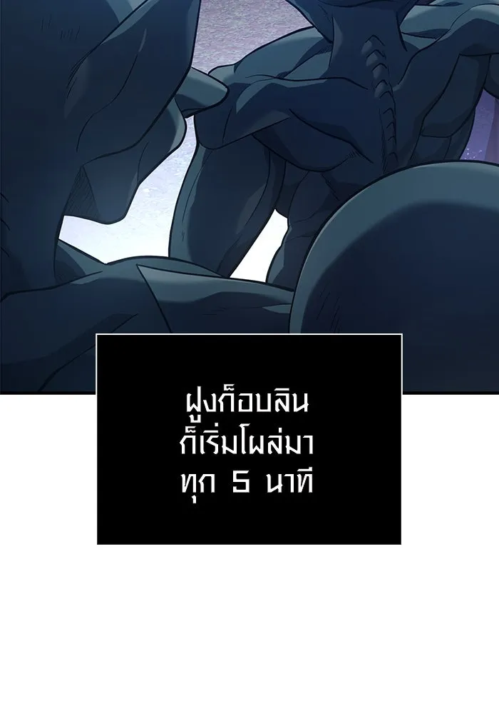 เอาชีวิตรอดในเกมฉบับคนเถื่อน ตอนที่ 11 รูปที่ 14