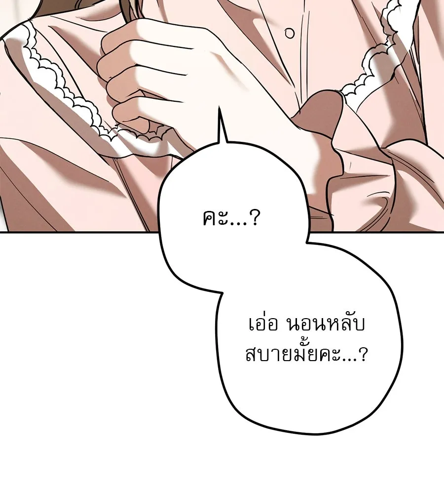 เรือนจำรัก ตอนที่ 52 รูปที่ 14