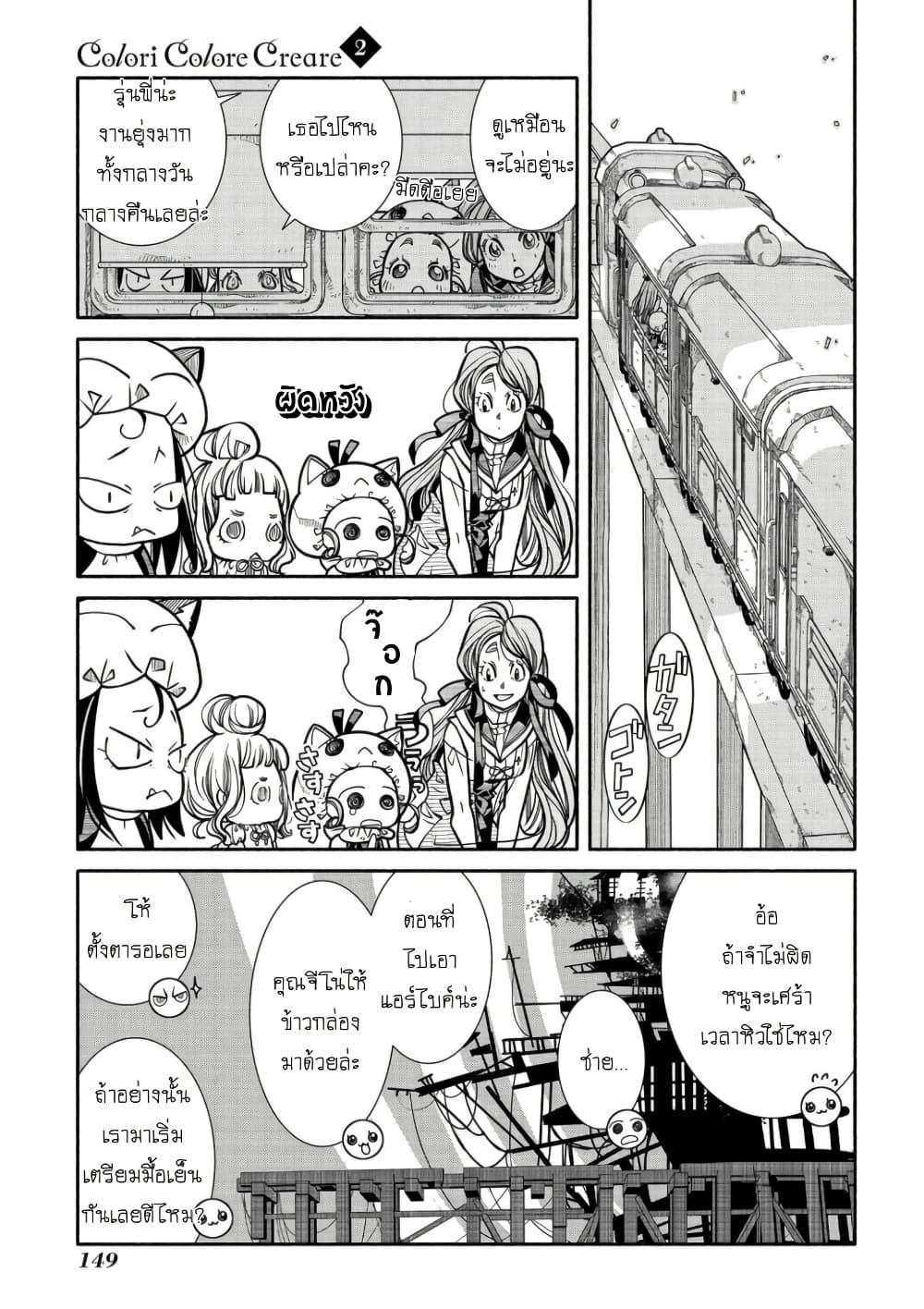 Manga-lc-com อ่านมังงะ อ่านการ์ตูน ออนไลน์ ฟรี Colori Colore Creare ตอนที่ 1 2 3 4 5 6 7 8 9 10 11 12 13 14 ฟรี ไม่มีโฆษณา Manga-lc - อ่าน มังงะ อ่าน การ์ตูน ออนไลน์ อ่านมังงะ ฟรี