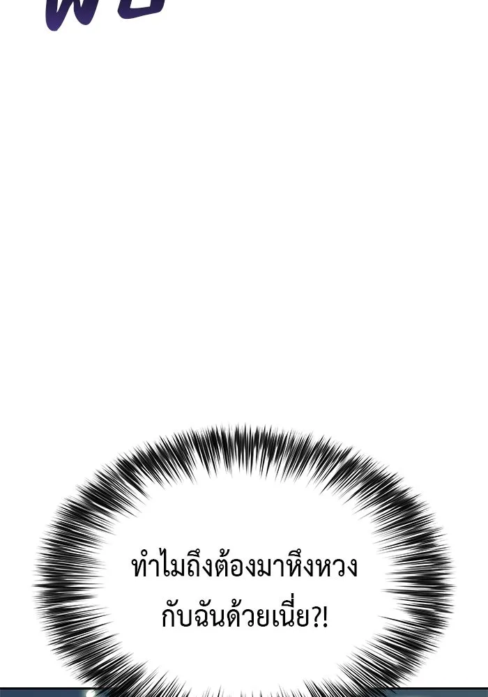 ลูกชายคนเล็กของดยุกคือมือสังหาร ตอนที่ 96 รูปที่ 142