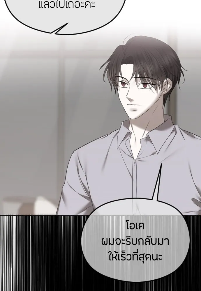 วิธีหนีตายจากนิยายโรคจิต ตอนที่ 56 รูปที่ 17