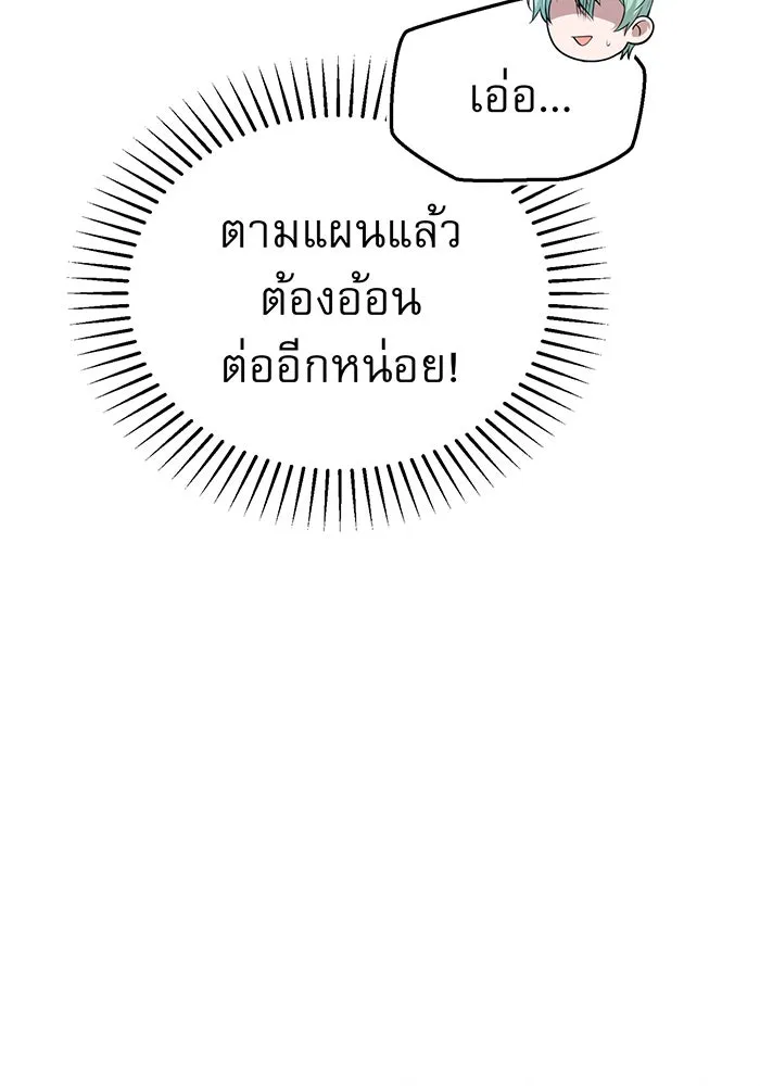 จอมเวทเกิดใหม่ในรอบ 66666 ปี ตอนที่ 30 รูปที่ 109