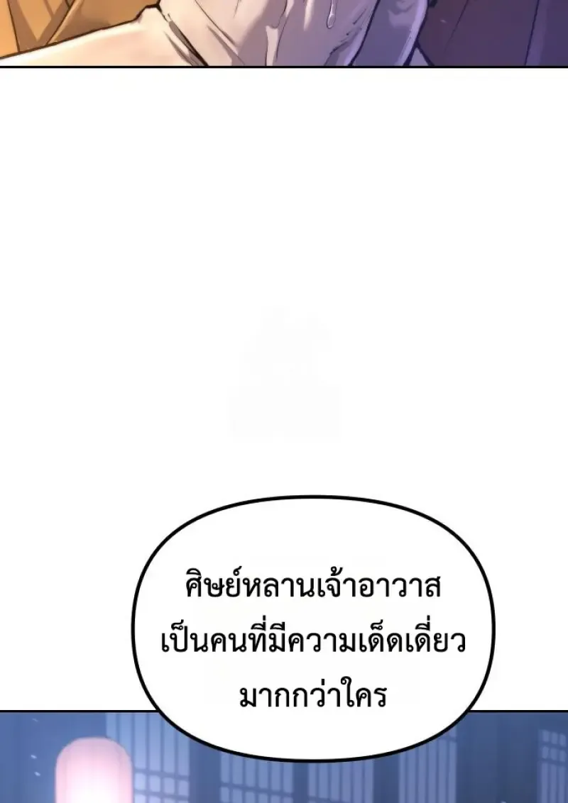 Chronicles of the Demon Faction ตำนานการเก_ดใหม_ในล_ทธ_มาร ตอนที่ ตอนที่ 159 รูปที่ 157