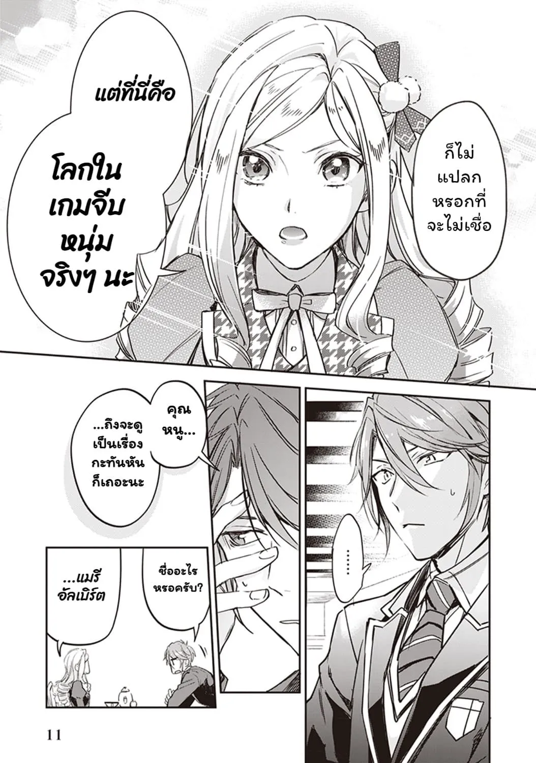 Manga-lc-com อ่านมังงะ อ่านการ์ตูน ออนไลน์ ฟรี Albert-ke no Reijou wa Botsuraku wo Goshomou desu ตอนที่ 1 2 3 4 5 6 7 8 9 10 11 12 13 14 ฟรี ไม่มีโฆษณา Manga-lc - อ่าน มังงะ อ่าน การ์ตูน ออนไลน์ อ่านมังงะ ฟรี