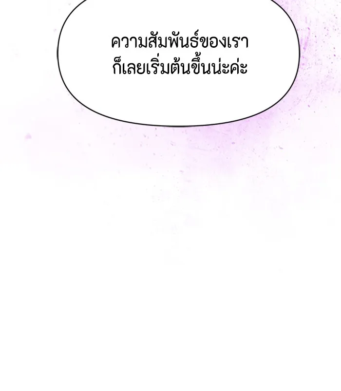 Couple Breaker ตอนที่ 14 รูปที่ 23