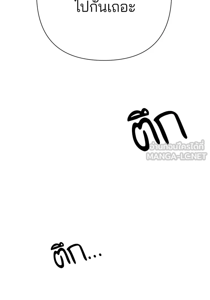 ความรักของอิซอบ ตอนที่ 2 รูปที่ 123