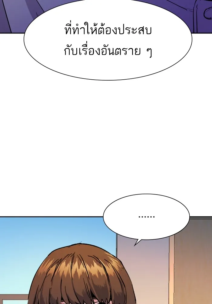 พี่ชายสายบอดี้การ์ด ตอนที่ 140 รูปที่ 11
