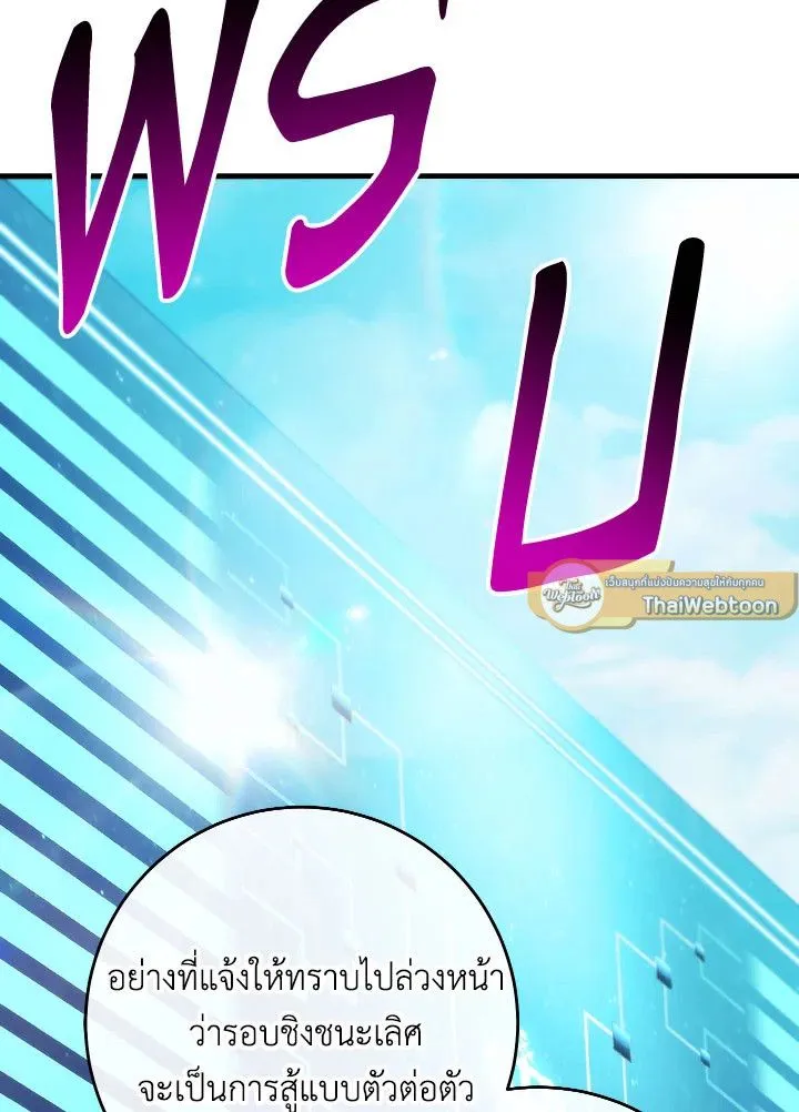 The Hero Returns ตอนที่ ตอนที่ 99 รูปที่ 141