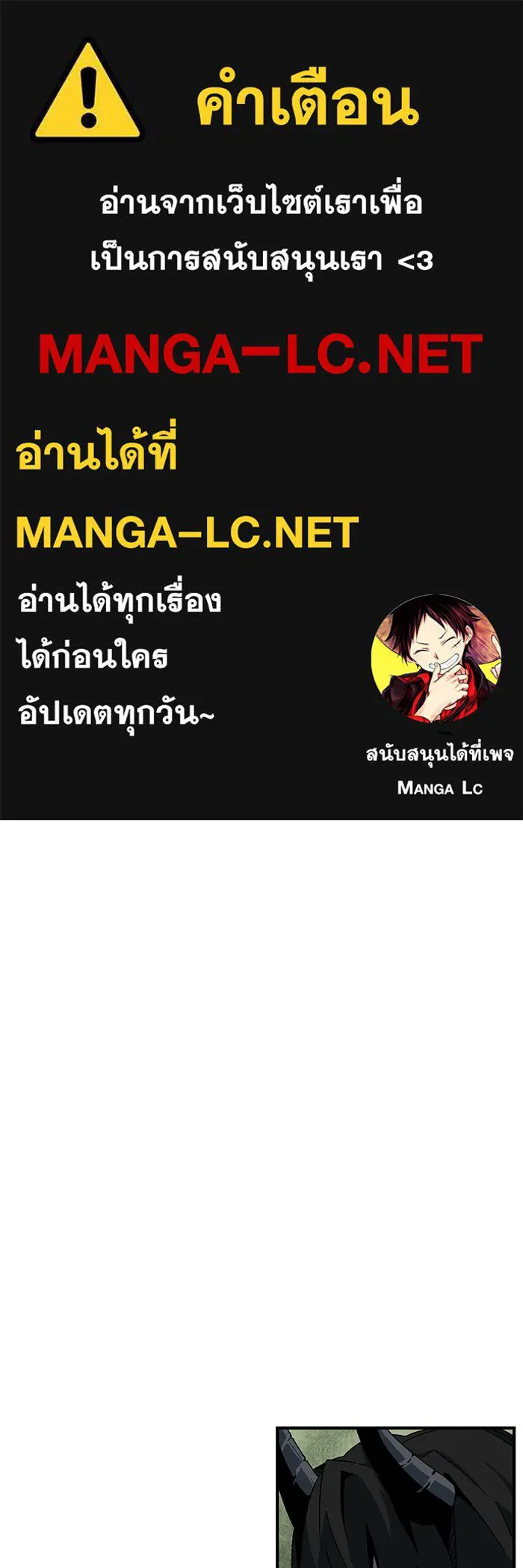 หนึ่งก้าวสู่เจ้ามาร ตอนที่ 47 ไล่ล่า (11) รูปที่ 1