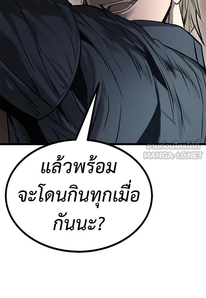 ผู้คุมหมายเลข 0 ตอนที่ 12 รูปที่ 84